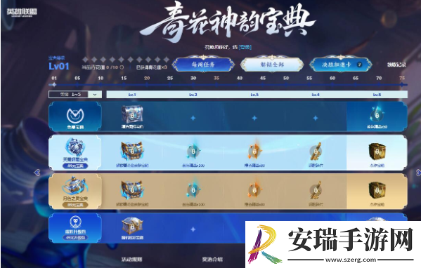 lol青花神韵宝典有哪些奖励