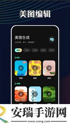悦拍相机手机版截图