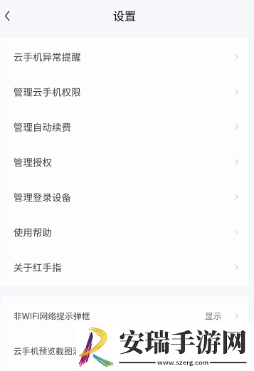 红手指在哪设置截图清晰度为高清