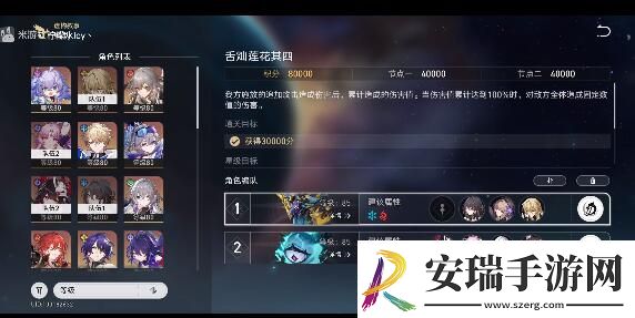 崩坏星穹铁道舌灿莲花花火过关技巧