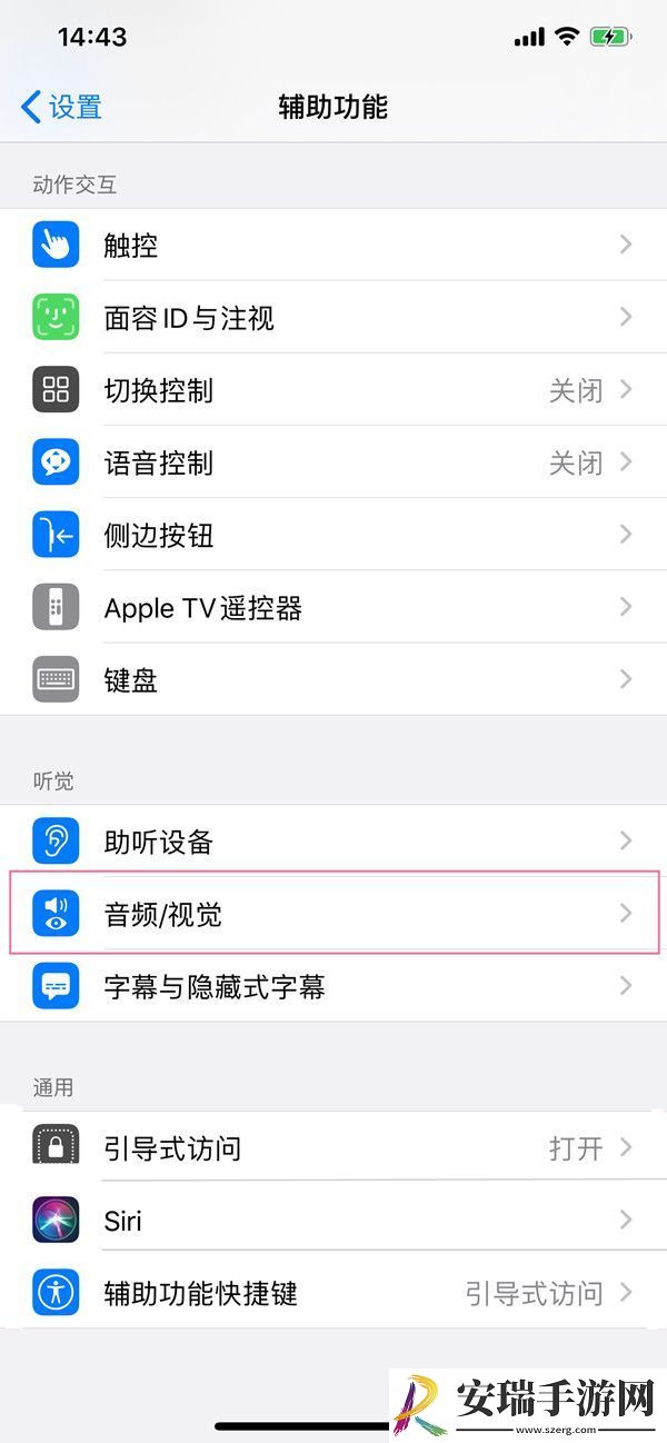 苹果14promax在哪开启来电闪灯