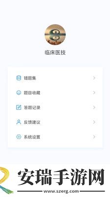 临床医学检验技术新题库2024最新版截图