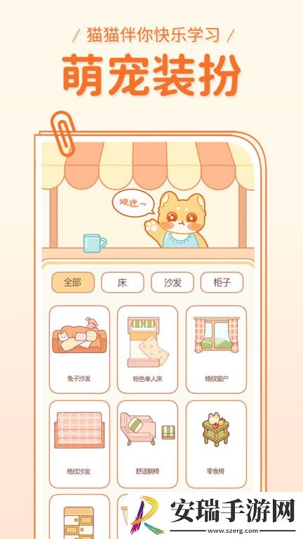 喵喵单词2024最新版截图