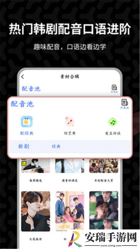 羊驼韩语2024最新版截图