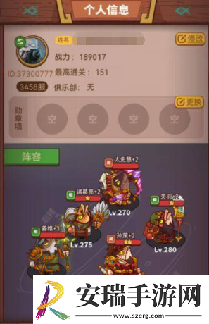咸鱼之王怎么换头像