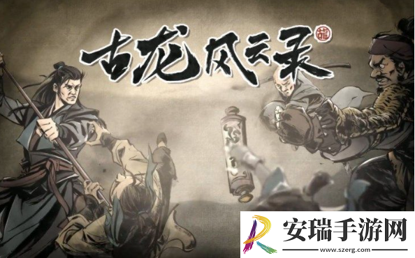 古龙风云录苏樱好感度怎么提升