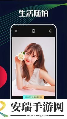 悦拍相机手机版截图