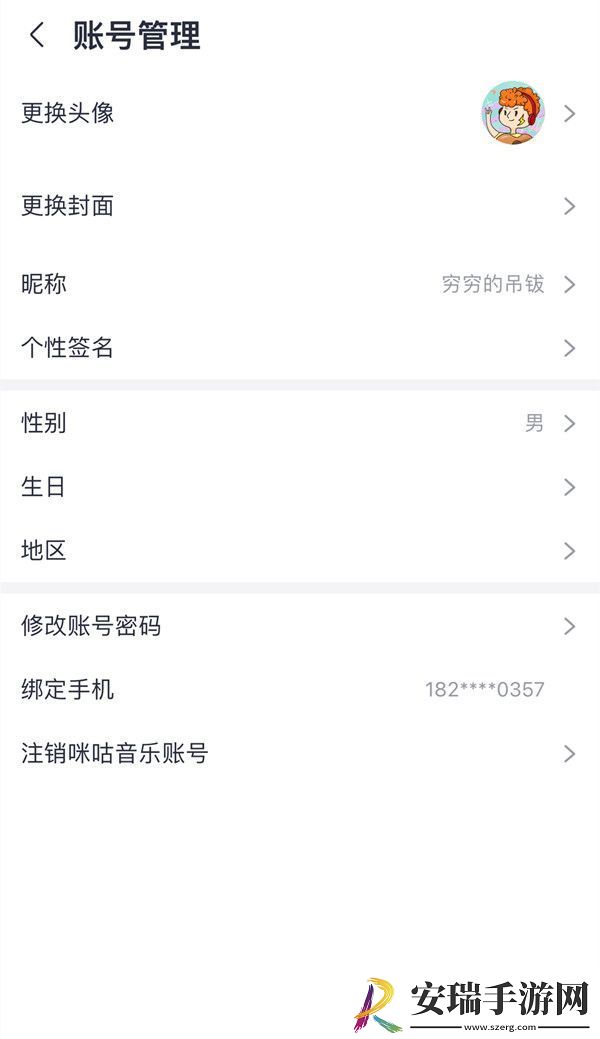 咪咕音乐能够同时登录几个设备