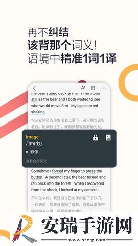 硕果单词2024最新版截图