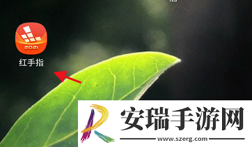 红手指在哪设置截图清晰度为高清
