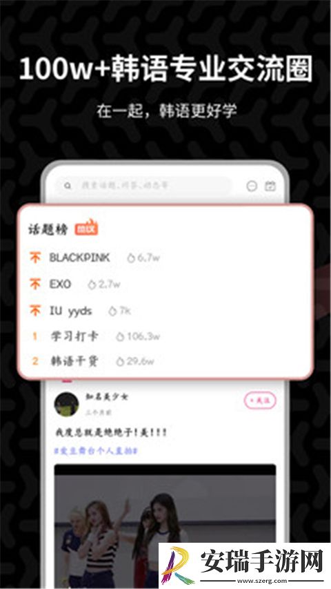 羊驼韩语2024最新版截图