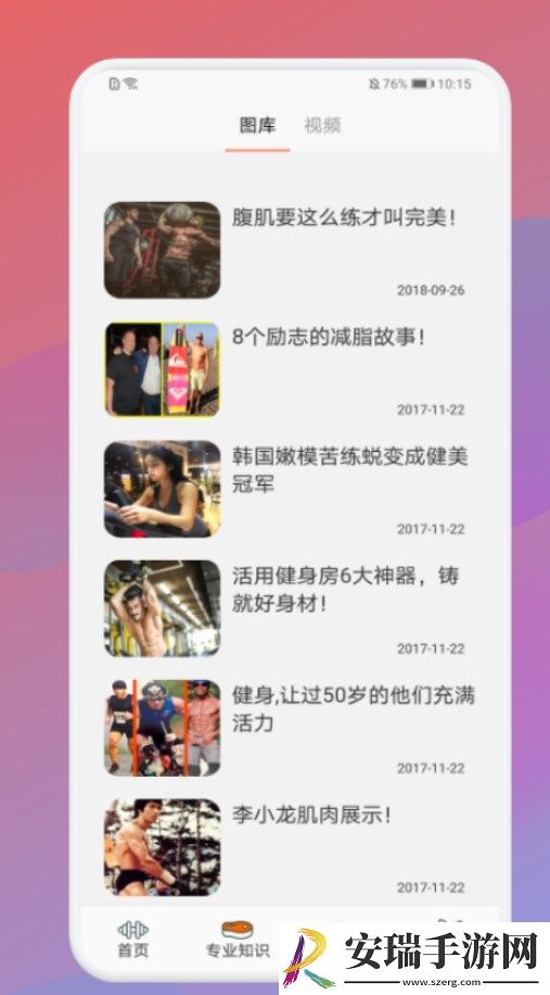 瘦身计划打卡2024最新版截图
