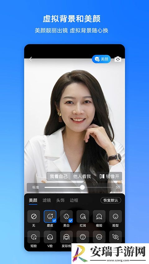 腾讯会议app手机版截图