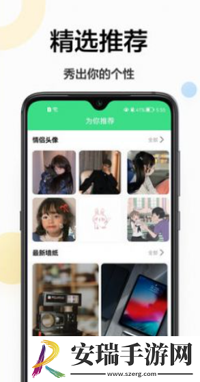 壁纸秀秀手机版截图