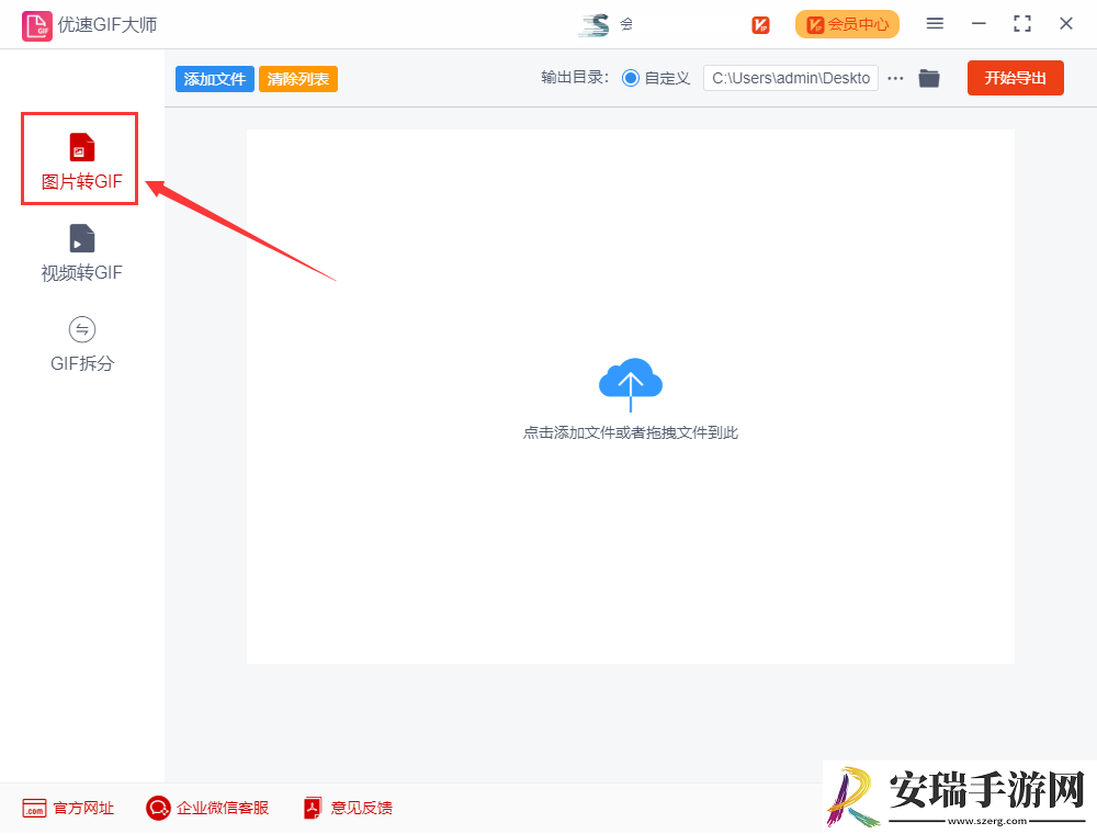 两张图片怎么做成gif动图