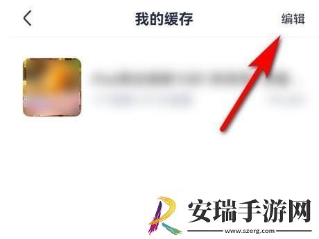 学浪缓存内容如何清理