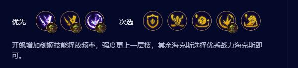 云顶之弈s9.5高德玛奎因阵容推荐