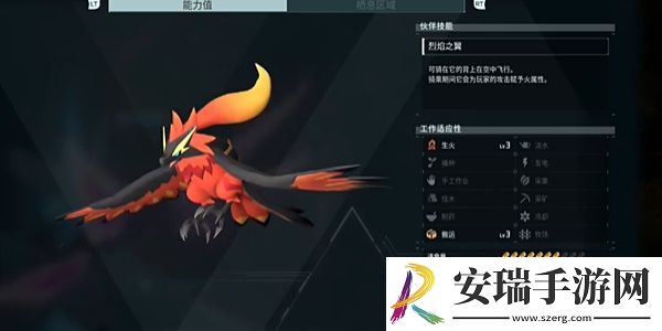 幻兽帕鲁燧火鸟位置分享