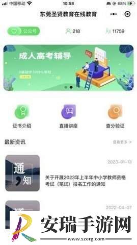 书亦课堂下载