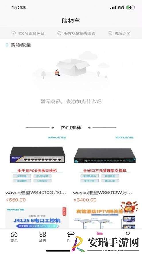 维盟商城软件