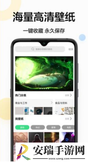 壁纸秀秀手机版截图