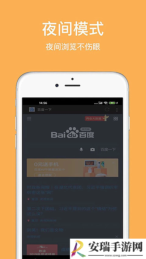 天马浏览器安卓版截图