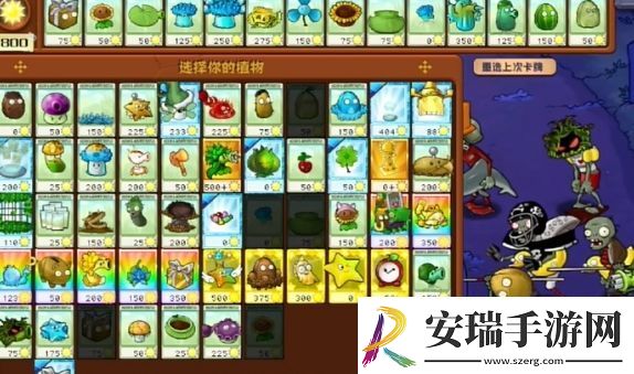 植物大战僵尸杂交版冒险模式第75关怎么玩