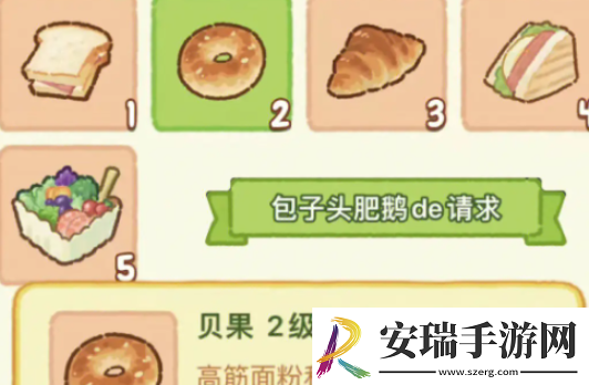 肥鹅健身房冠军之路获得方法