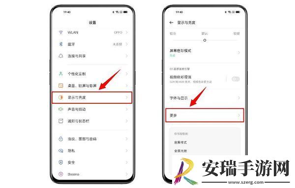 colorOS12在哪开启全局高刷