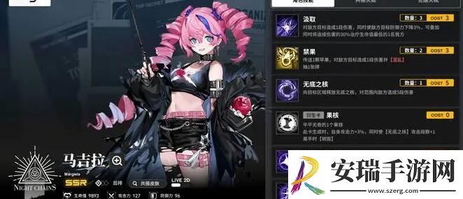 雷索纳斯马吉拉阵容搭配建议