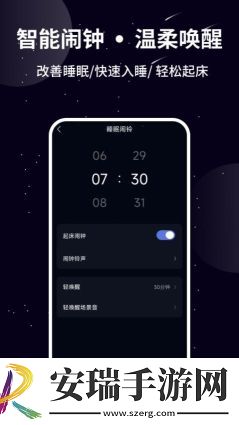 熊猫睡眠截图