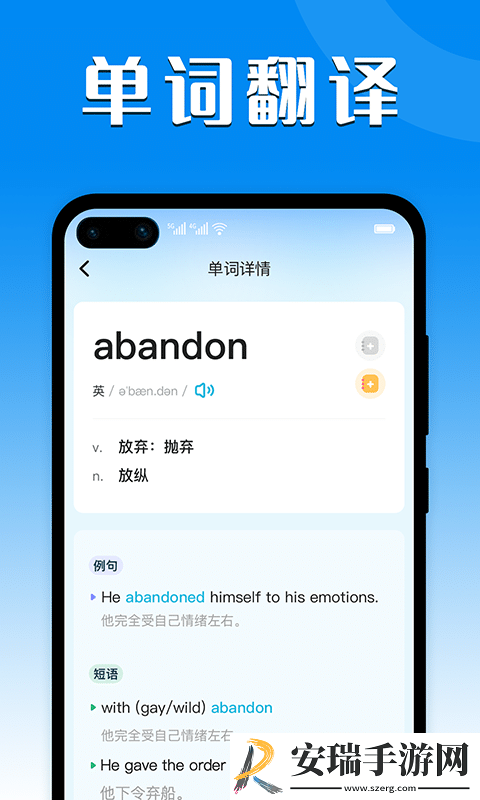 中英互译器在线翻译app手机版截图