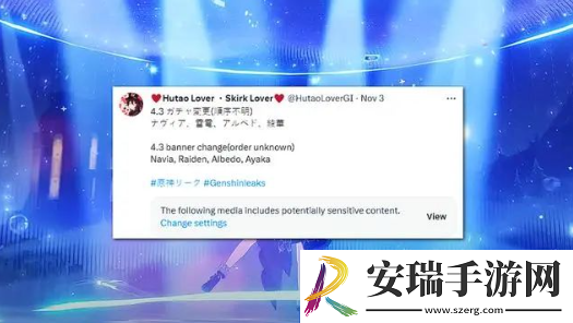 原神4.3神池被改怎么回事