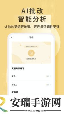考研英语君app2024最新版截图