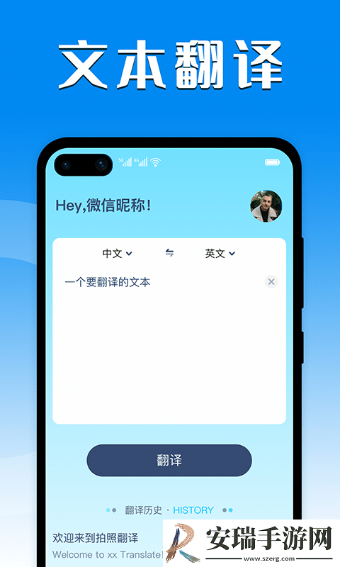 中英互译器在线翻译app手机版截图