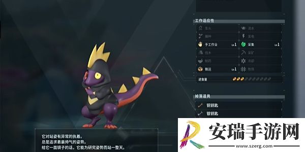 幻兽帕鲁朋克蜥位置分享