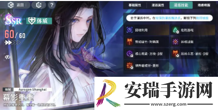 白荆回廊阵容怎么搭配