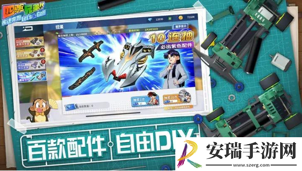 四驱兄弟手游攻略