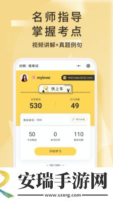 考研英语君app2024最新版截图