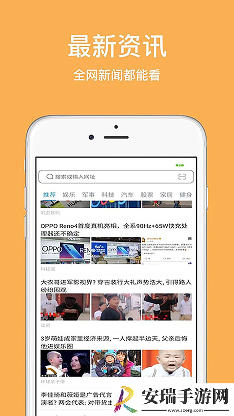 天马浏览器安卓版截图