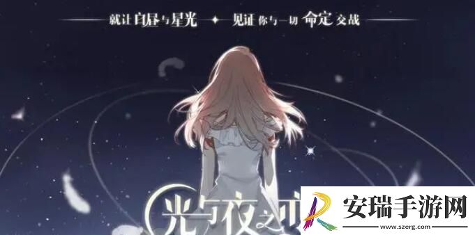 光与夜之恋美丽如一个活的恋神答案