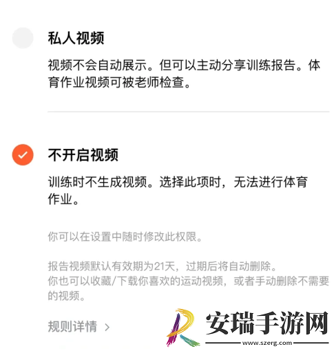 天天跳绳app如何作弊