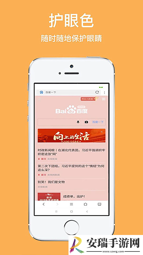 天马浏览器安卓版截图