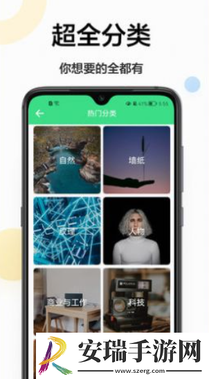 壁纸秀秀手机版截图