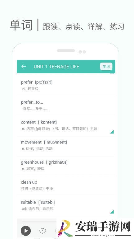 高中单词课堂截图