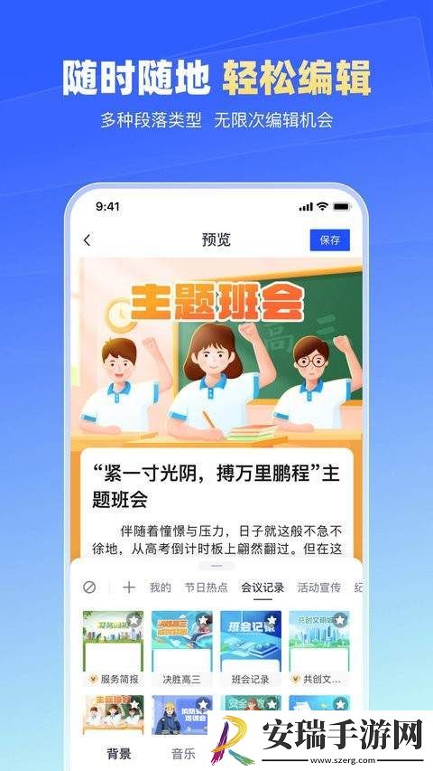 简篇app下载