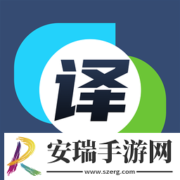 中英互译器在线翻译app手机版