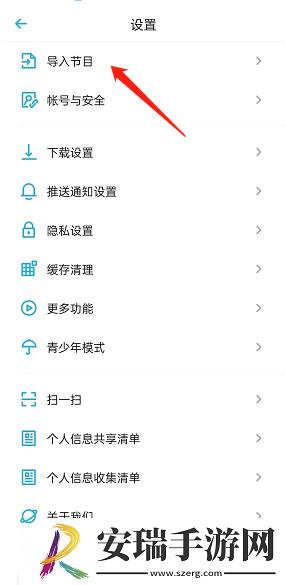 小宇宙怎么上传本地音频