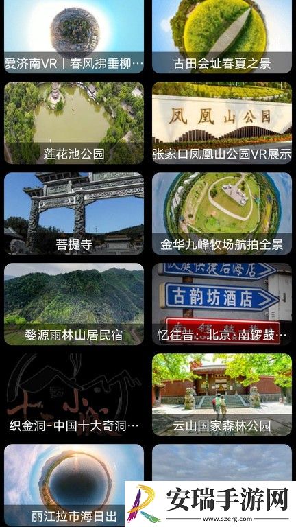 3D卫星高清全景地图截图