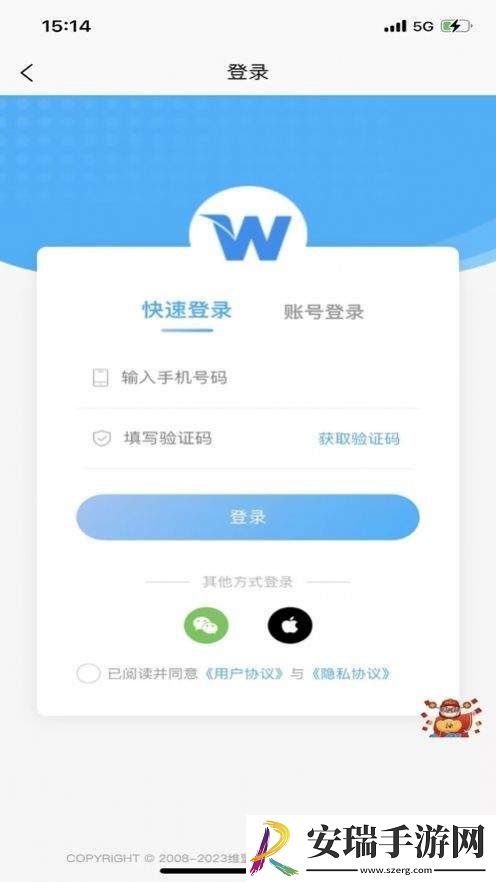 维盟商城软件